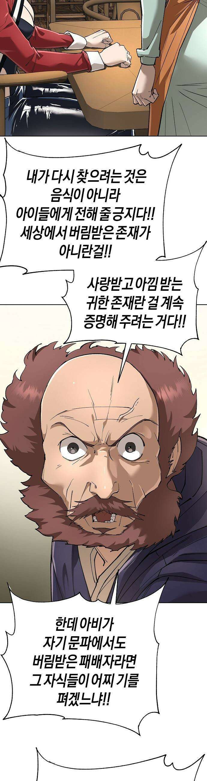 우주천마  85화 40