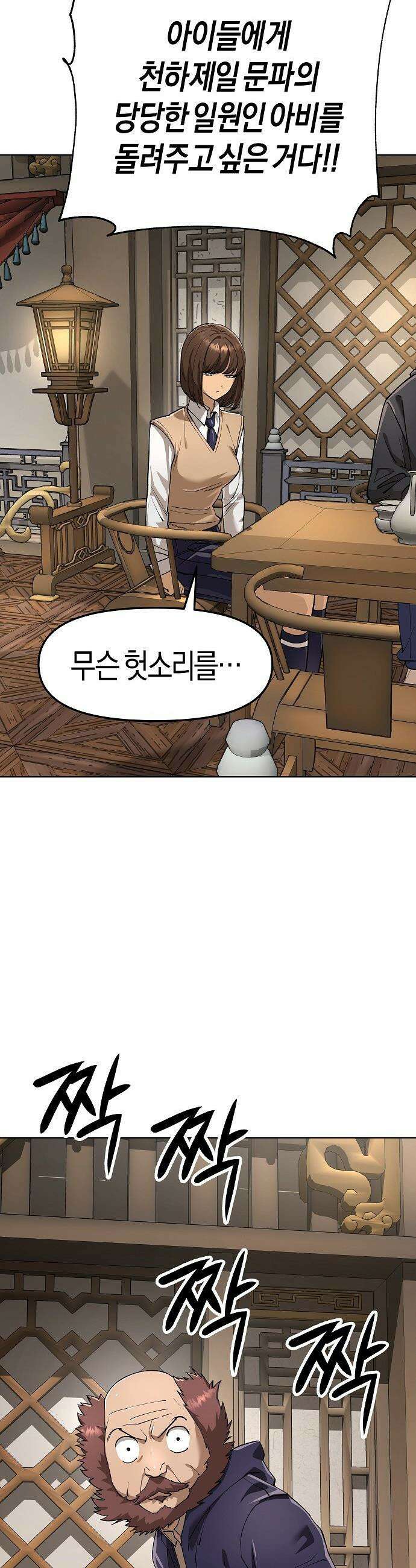우주천마  85화 41