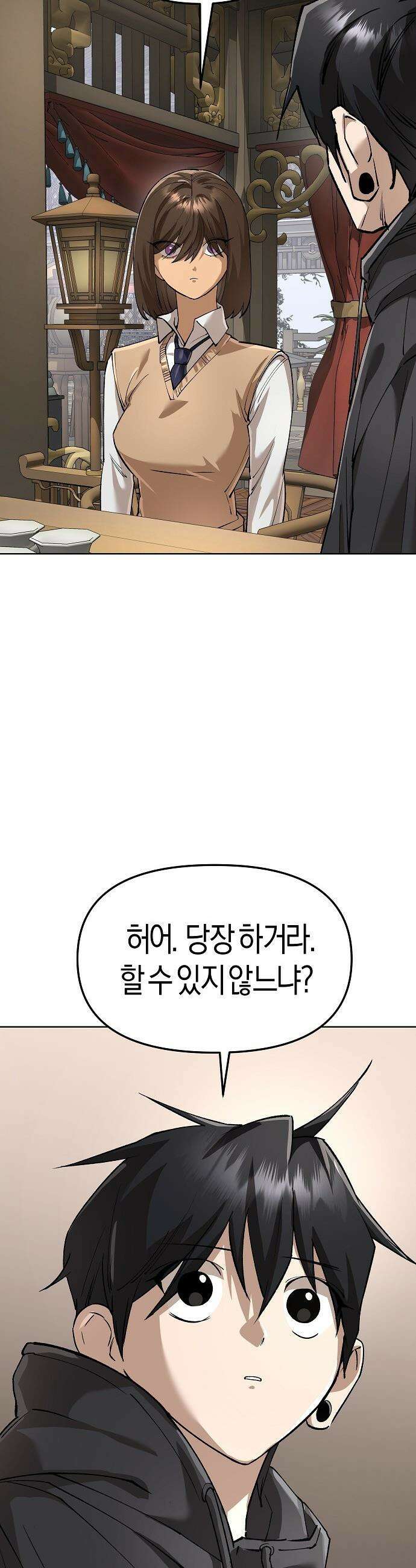 우주천마  85화 45