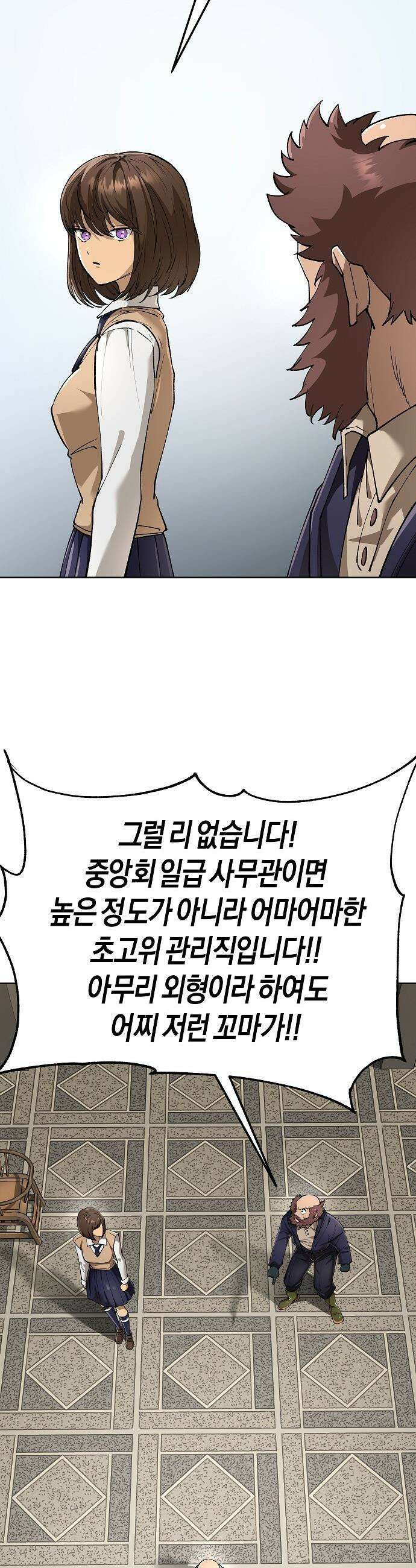 우주천마  85화 54
