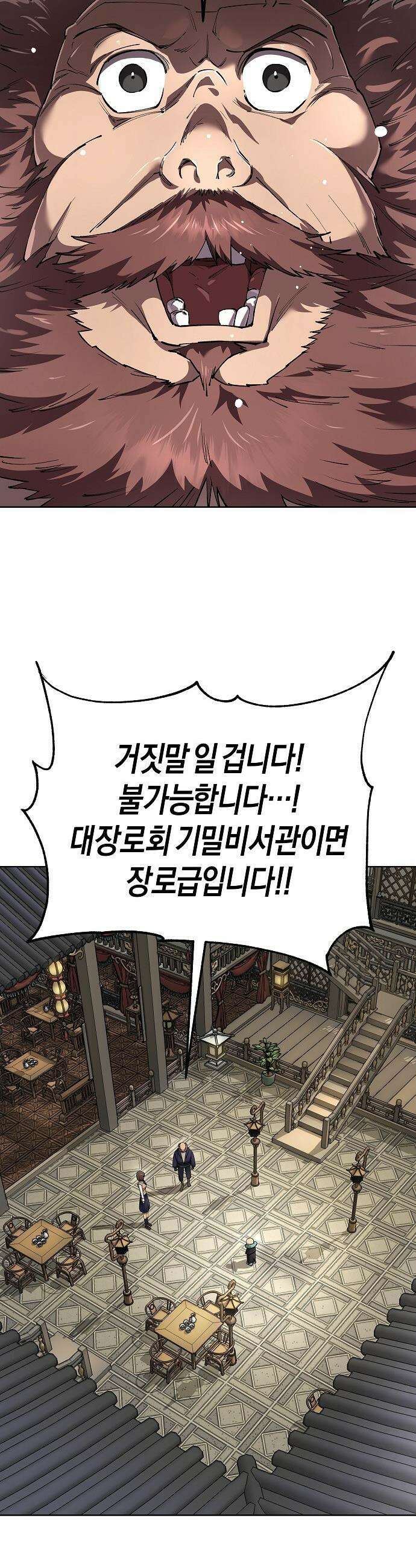 우주천마  85화 56