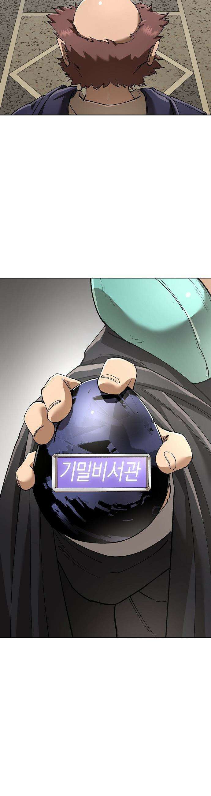 우주천마  85화 58
