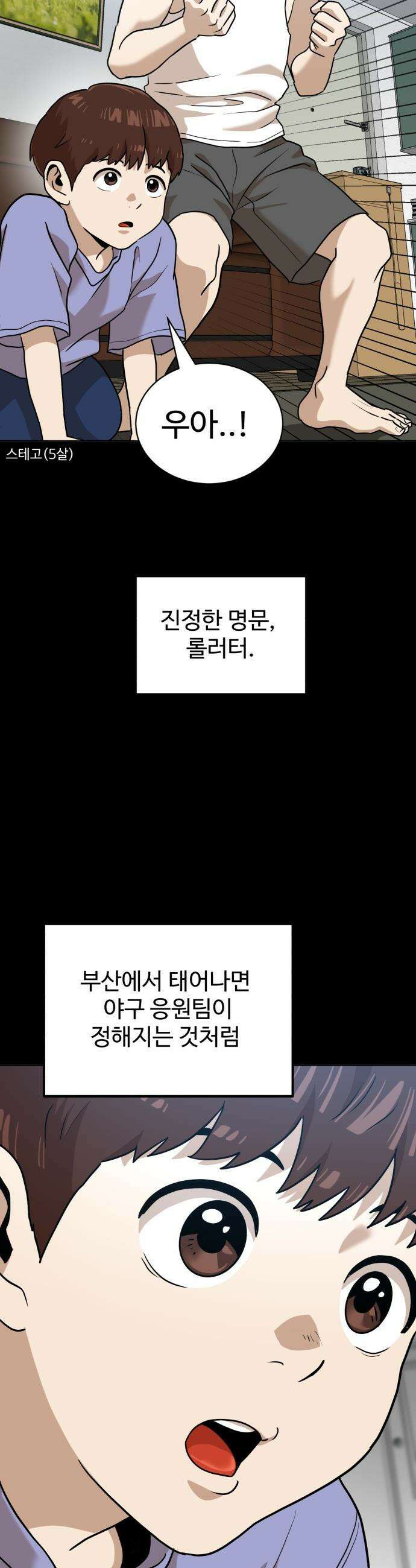 더블클릭 - 245화 2