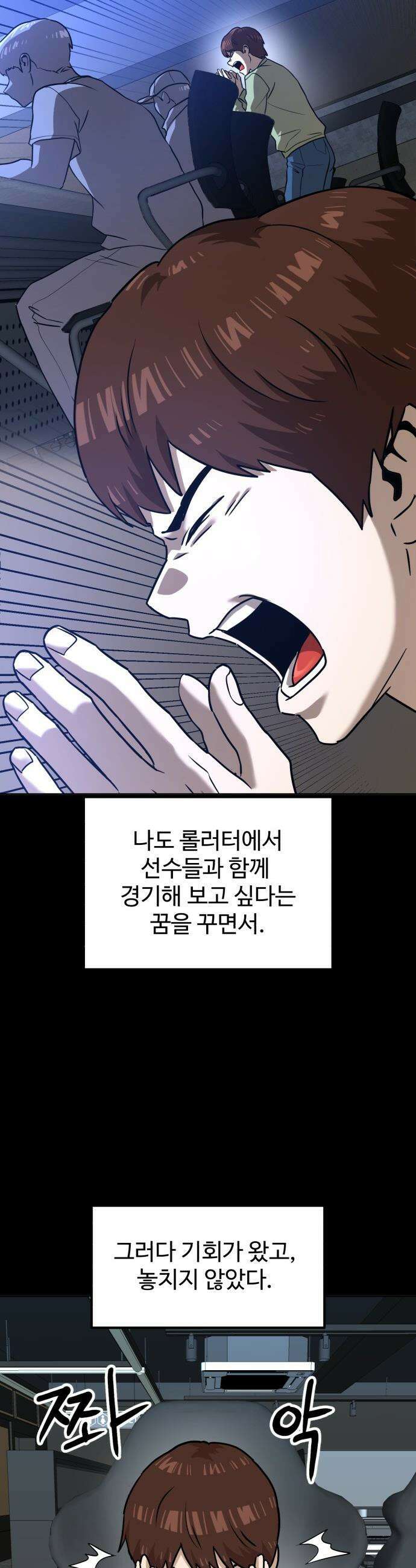 더블클릭 - 245화 5