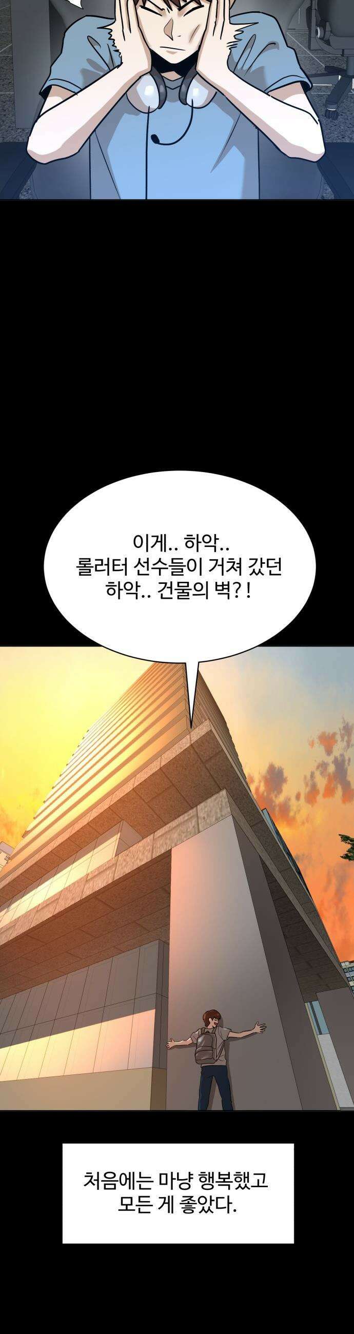 더블클릭 - 245화 6