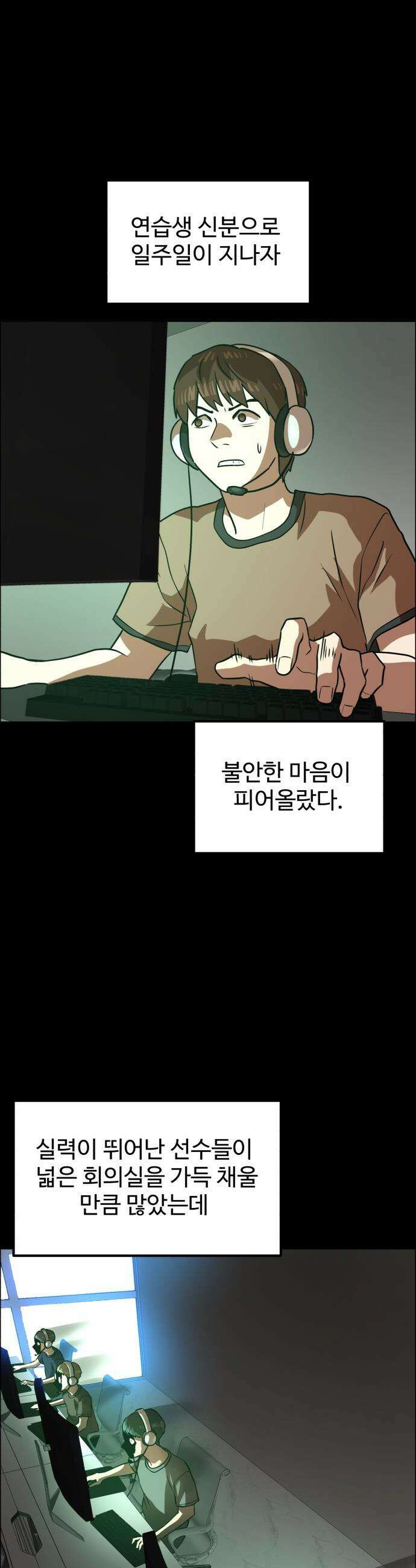 더블클릭 - 245화 7