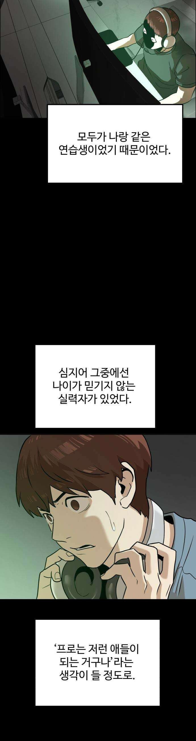 더블클릭 - 245화 8