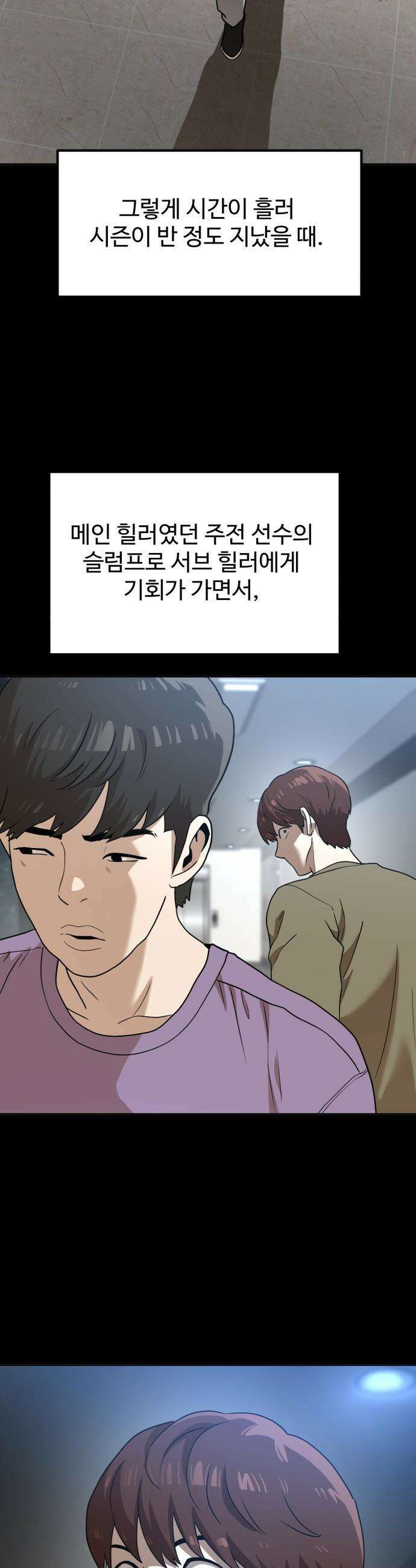 더블클릭 - 245화 14