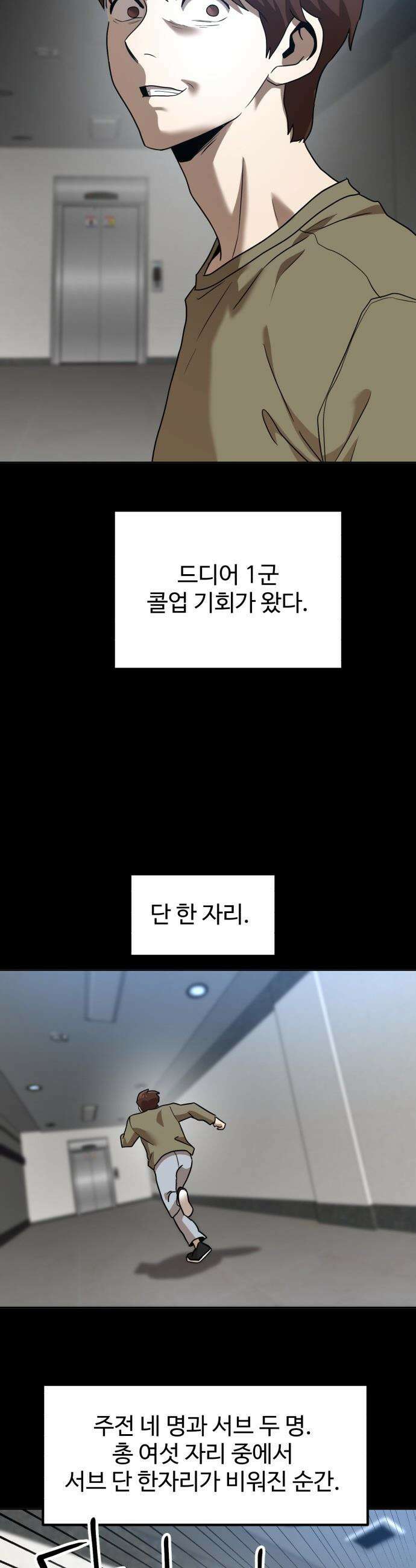더블클릭 - 245화 15