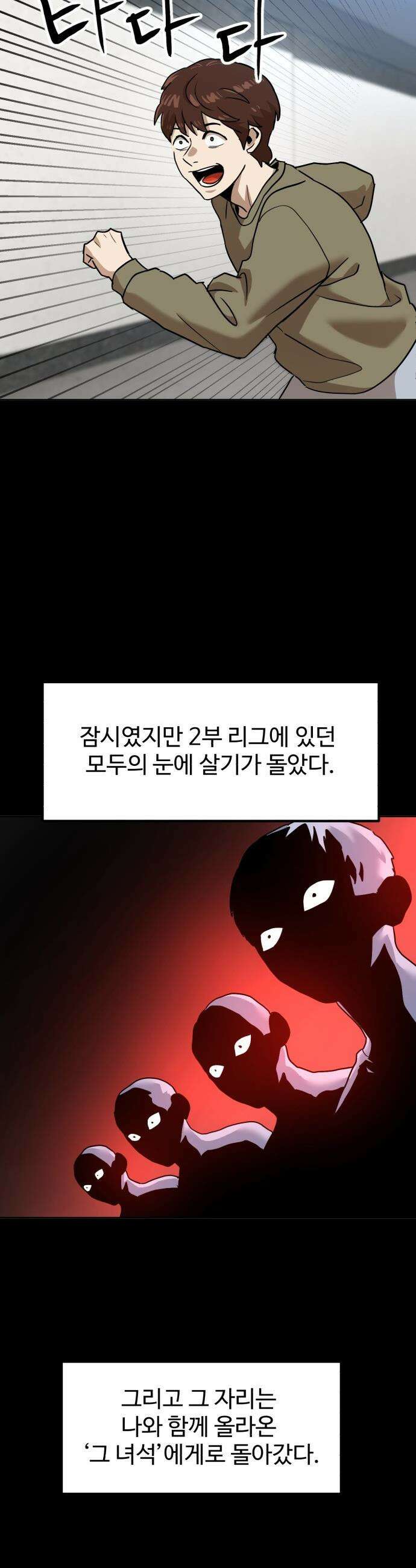 더블클릭 - 245화 16