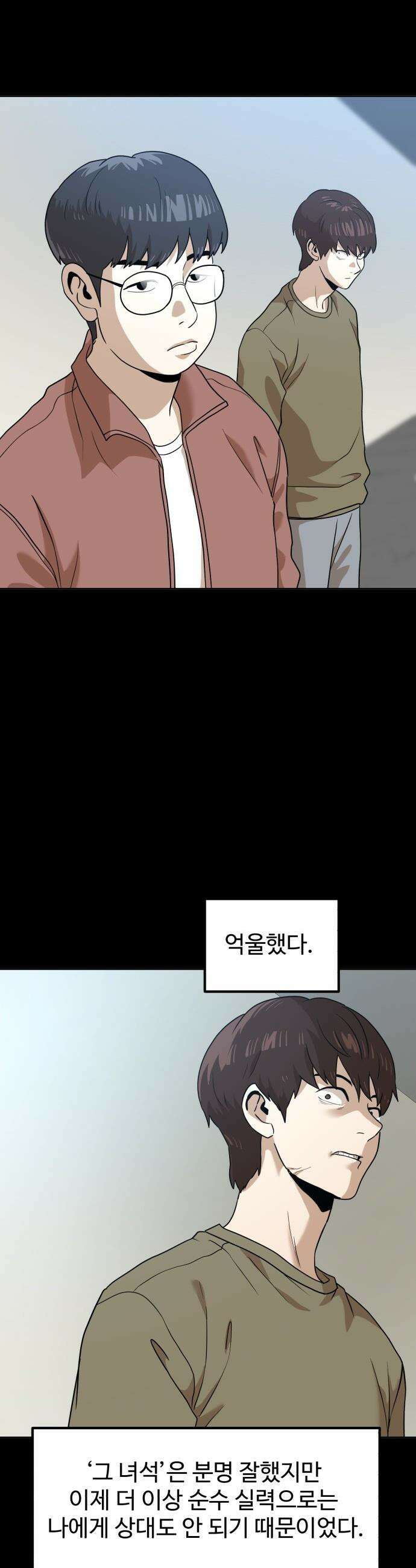 더블클릭 - 245화 17