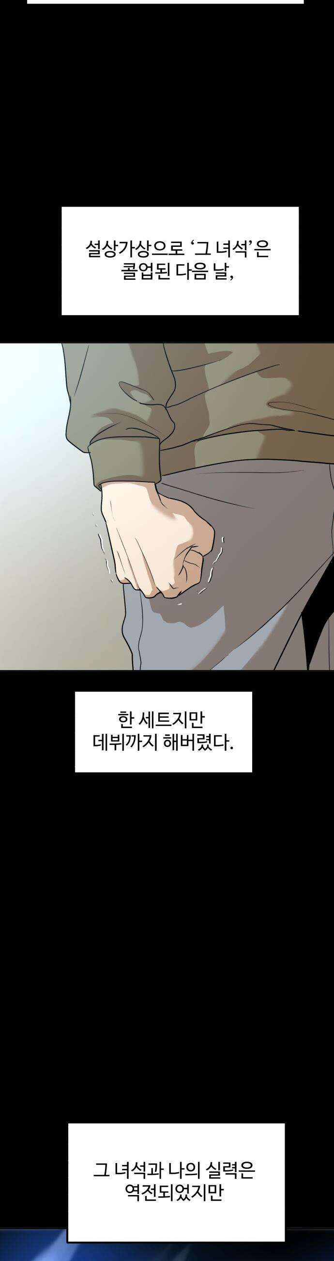 더블클릭 - 245화 18