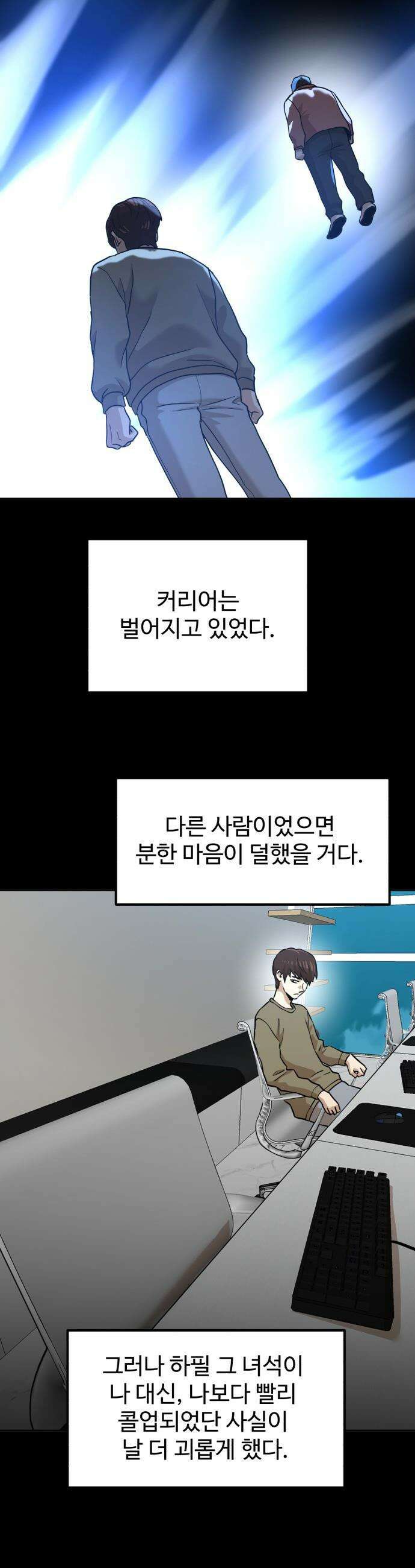 더블클릭 - 245화 19