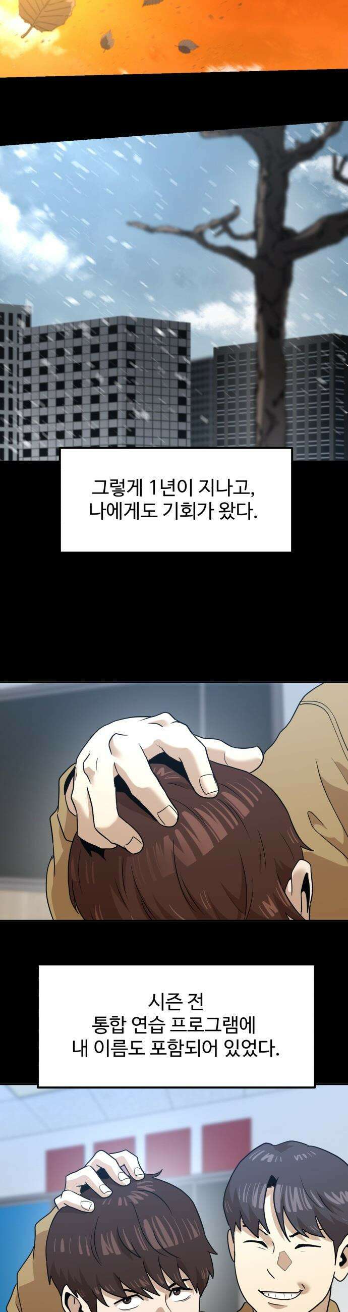 더블클릭 - 245화 23