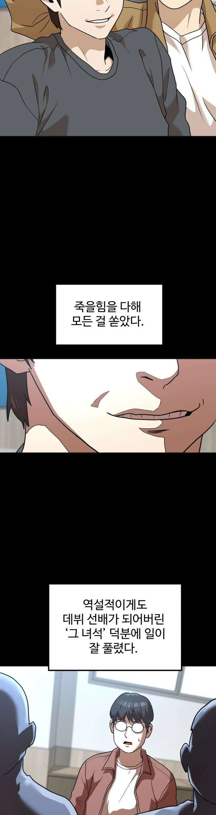 더블클릭 - 245화 24