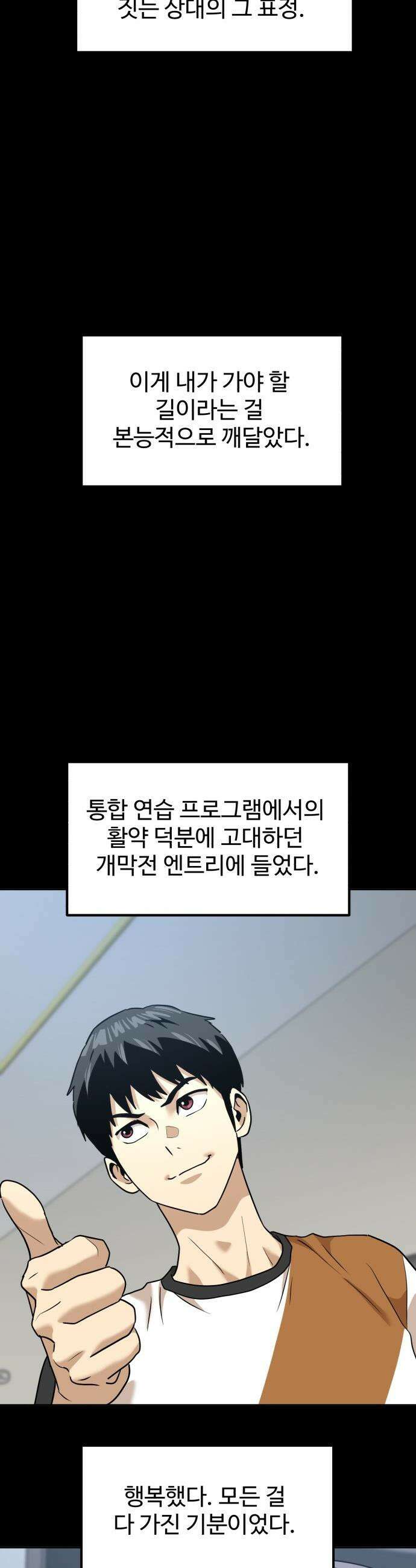 더블클릭 - 245화 26