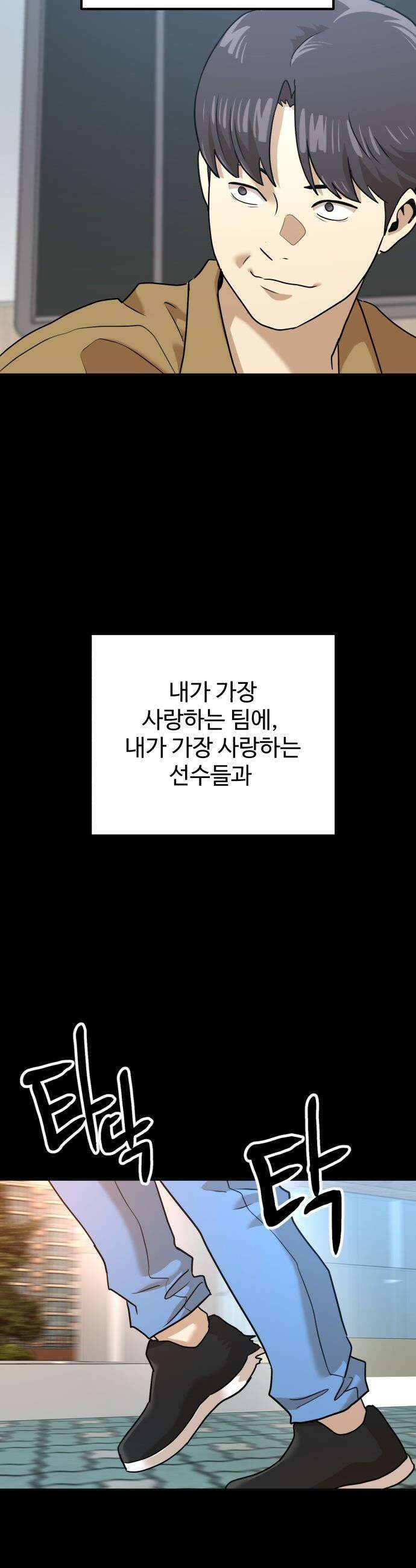 더블클릭 - 245화 27