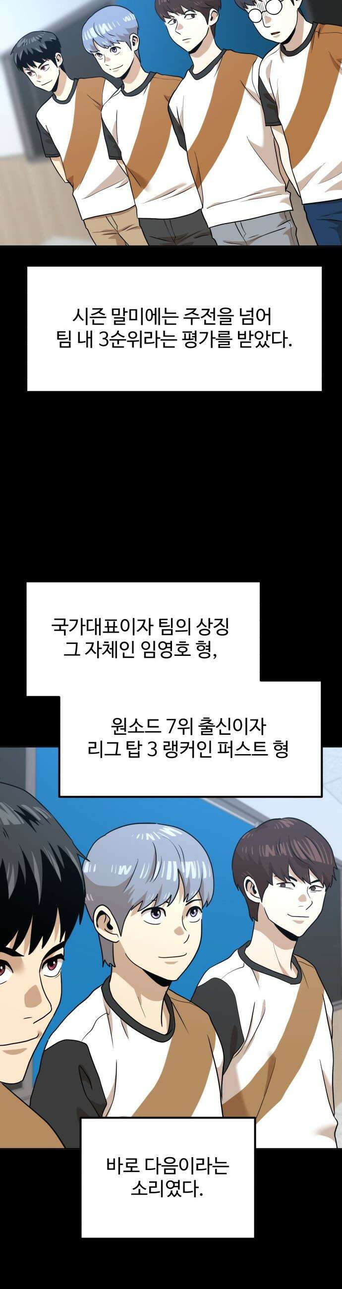 더블클릭 - 245화 31