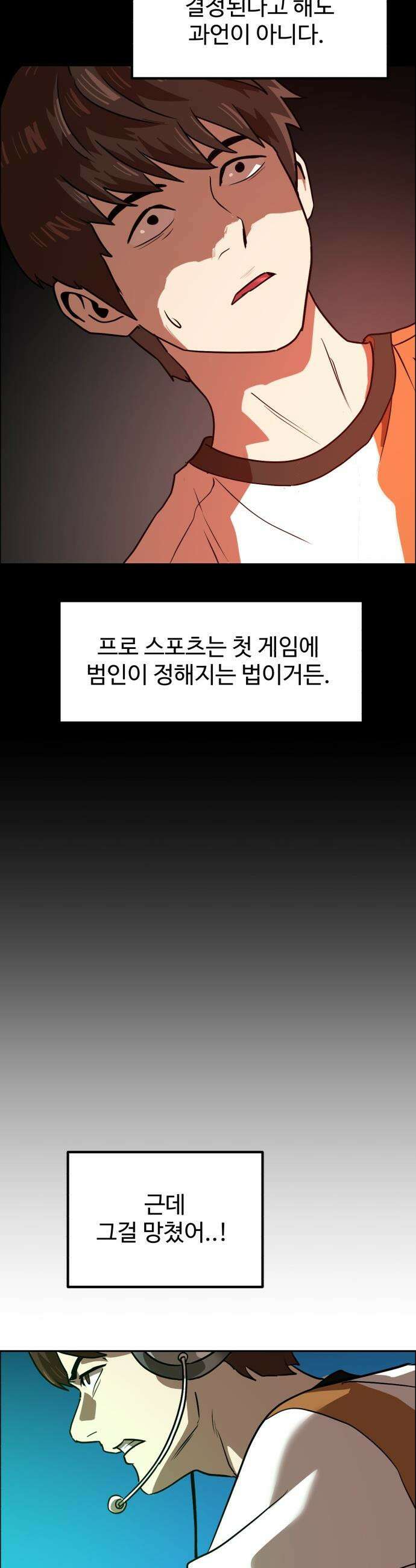 더블클릭 - 245화 36