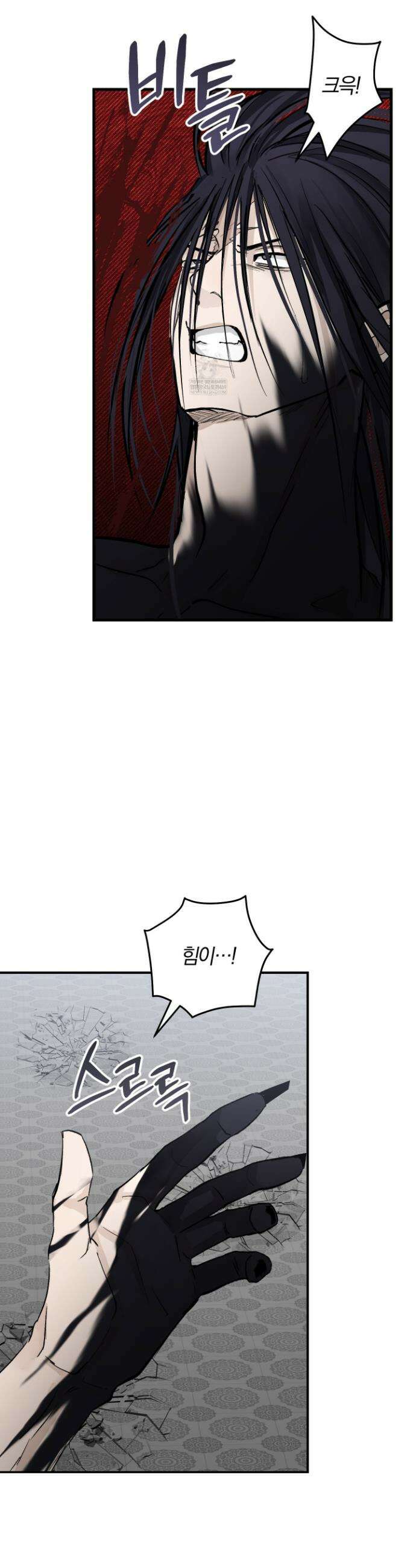 밤을 여는 달 39화 3