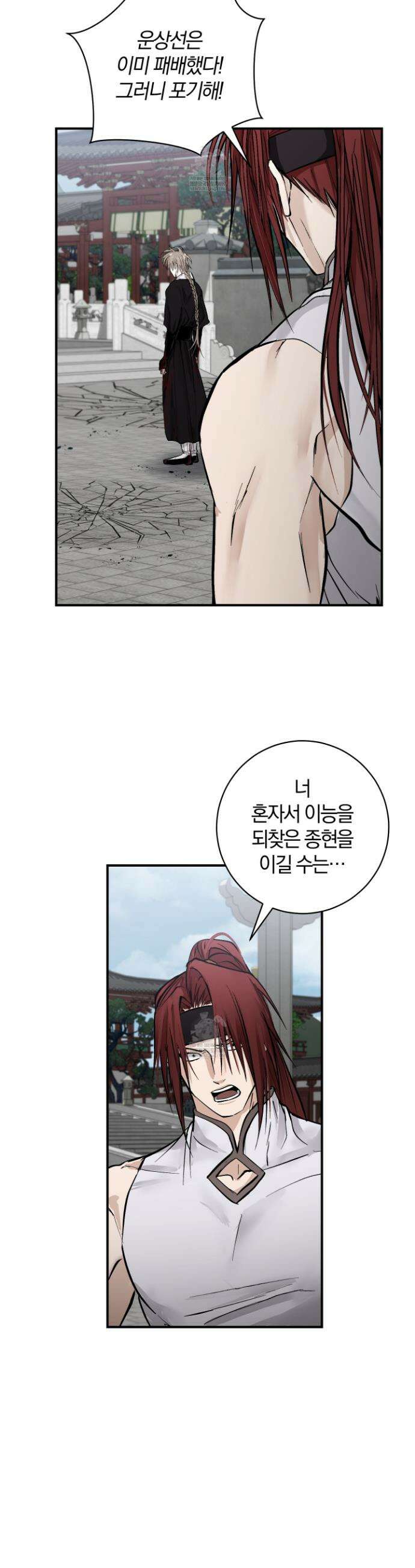 밤을 여는 달 39화 7