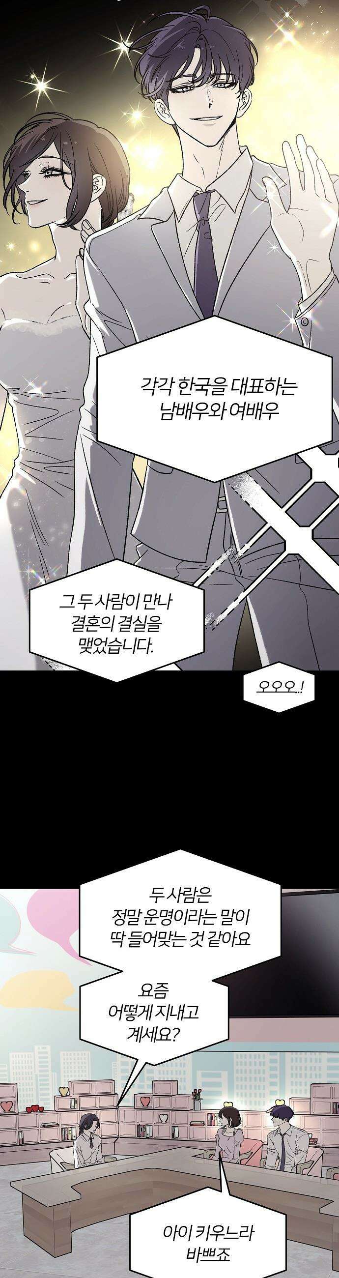 오매불망 - 01． 두 번째 첫 만남 5