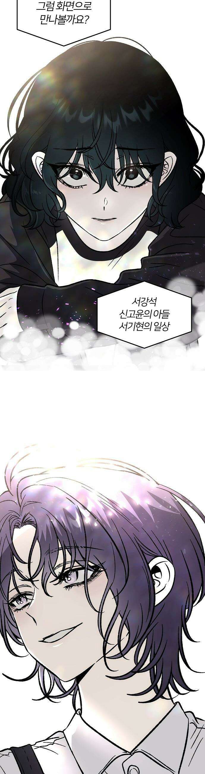 오매불망 - 01． 두 번째 첫 만남 7