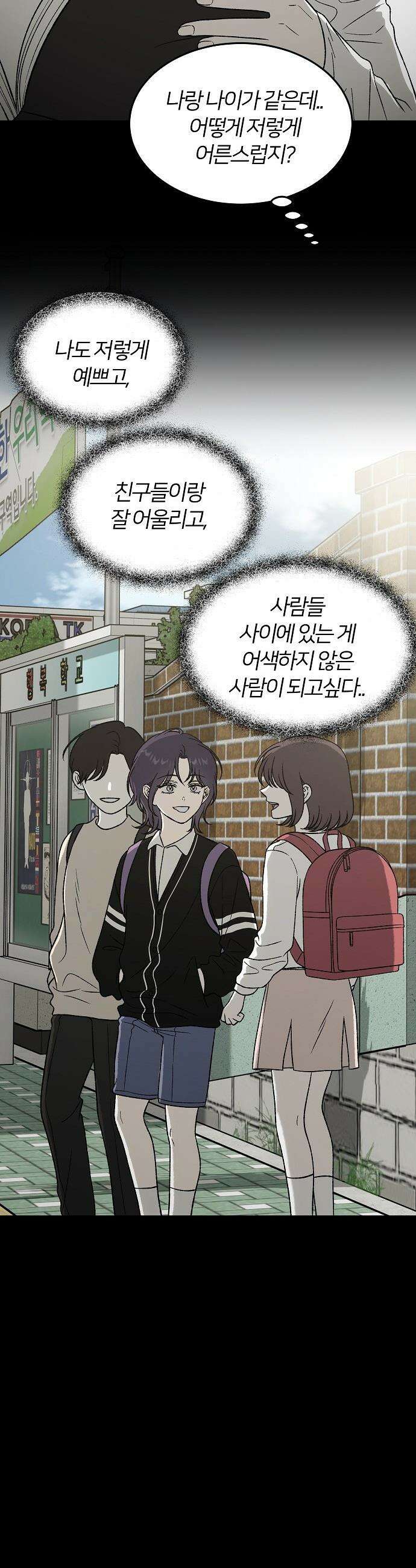 오매불망 - 01． 두 번째 첫 만남 11