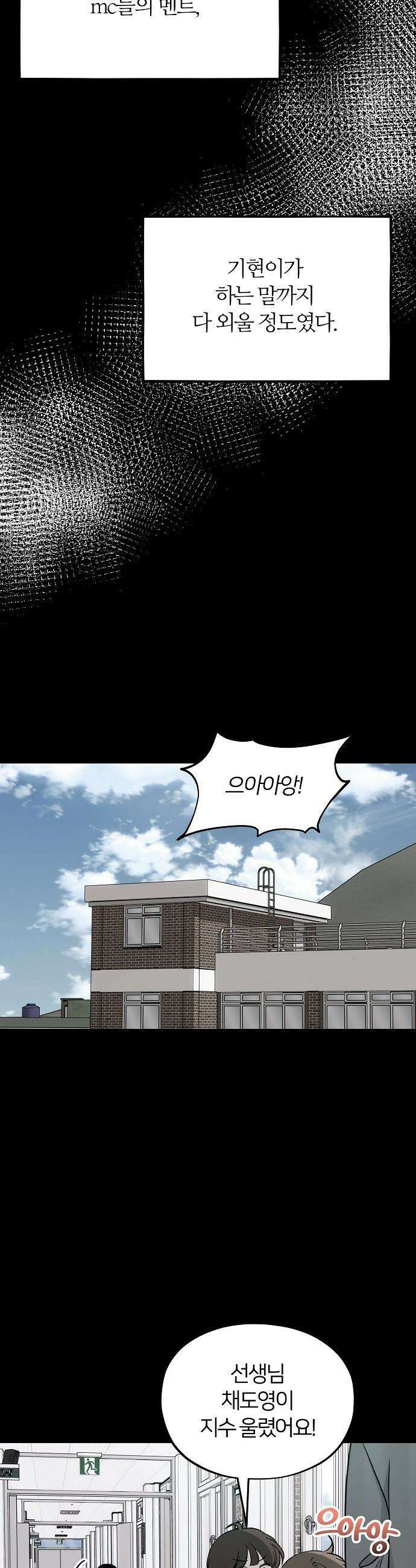 오매불망 - 01． 두 번째 첫 만남 23