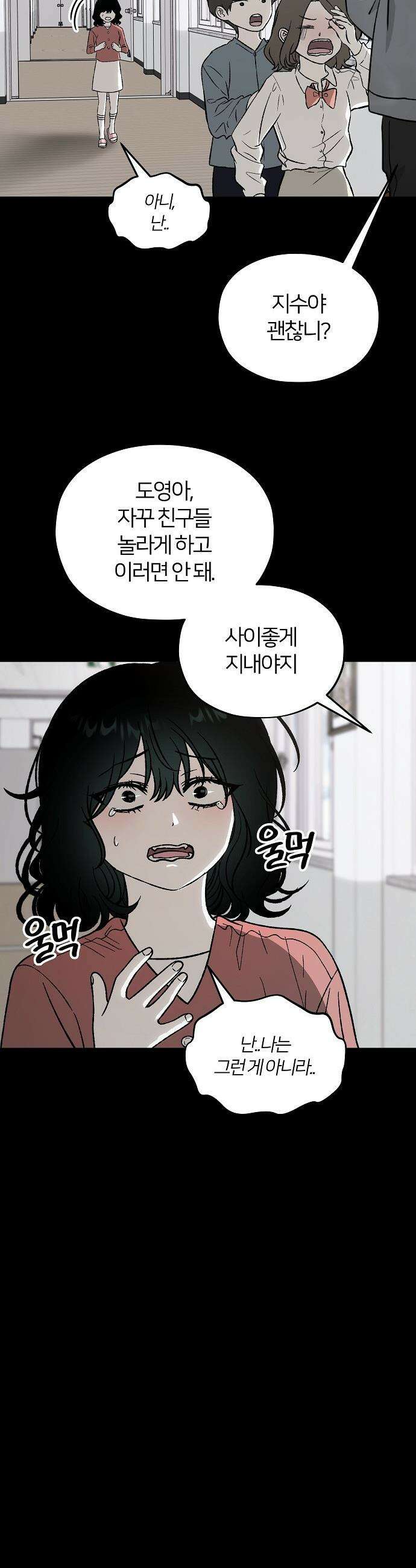 오매불망 - 01． 두 번째 첫 만남 24