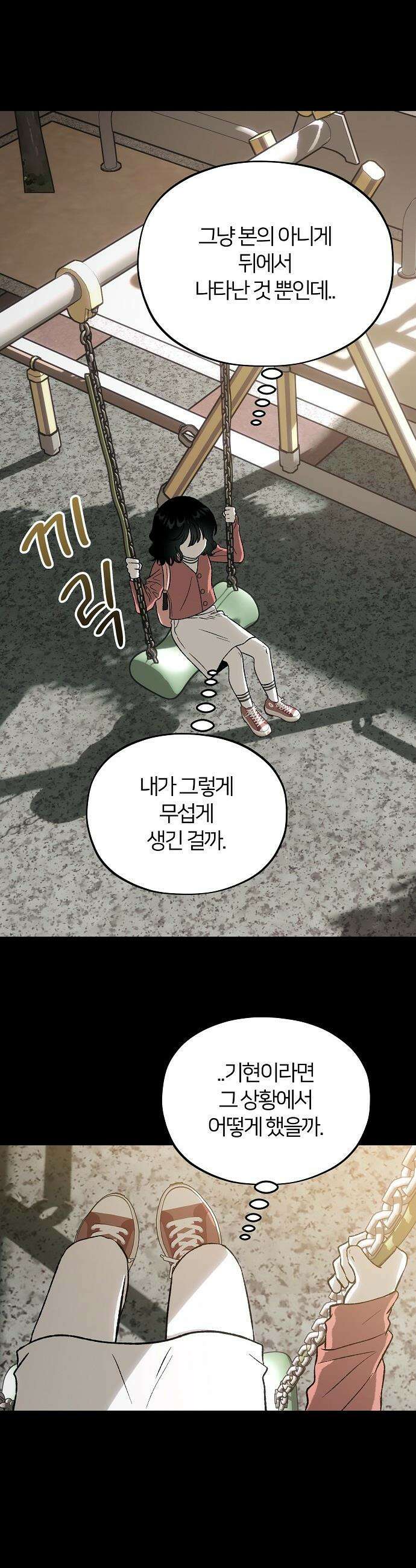 오매불망 - 01． 두 번째 첫 만남 25
