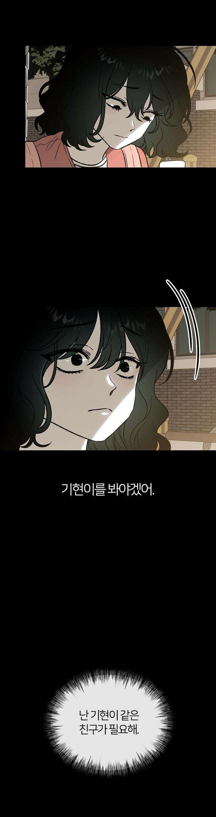 오매불망 - 01． 두 번째 첫 만남 26