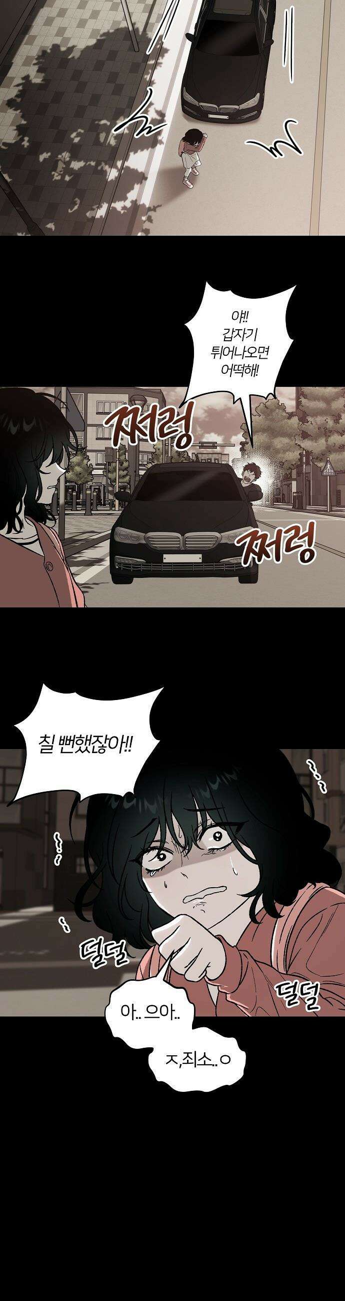 오매불망 - 01． 두 번째 첫 만남 33