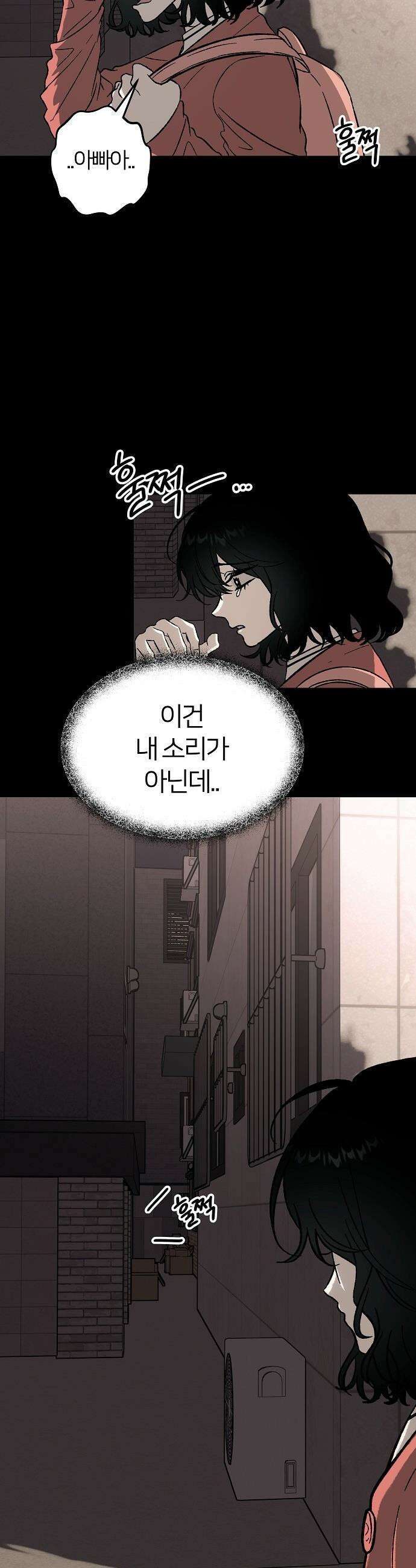오매불망 - 01． 두 번째 첫 만남 35