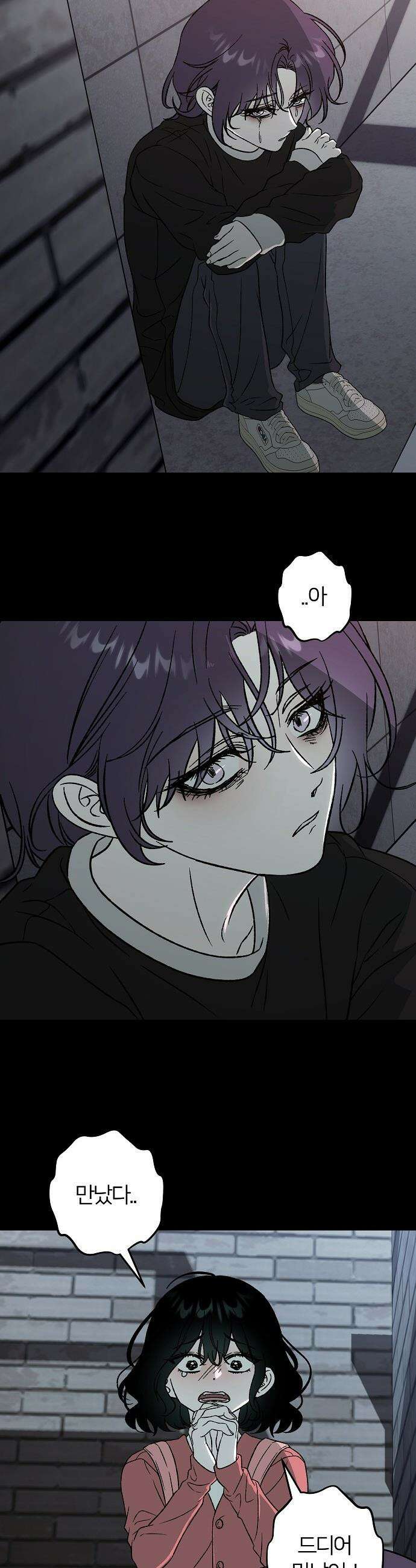 오매불망 - 01． 두 번째 첫 만남 37