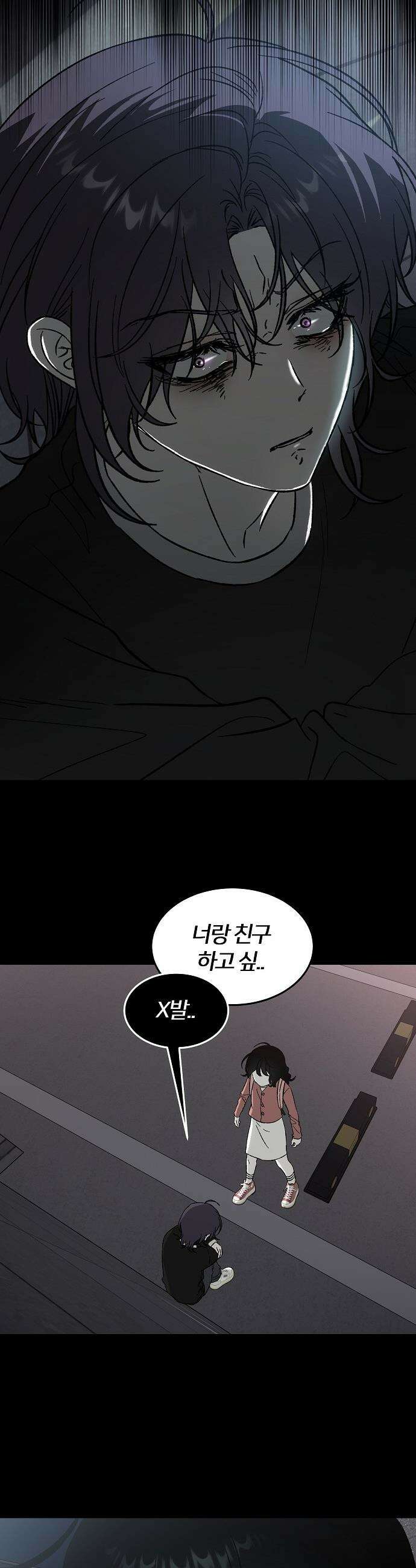 오매불망 - 01． 두 번째 첫 만남 40