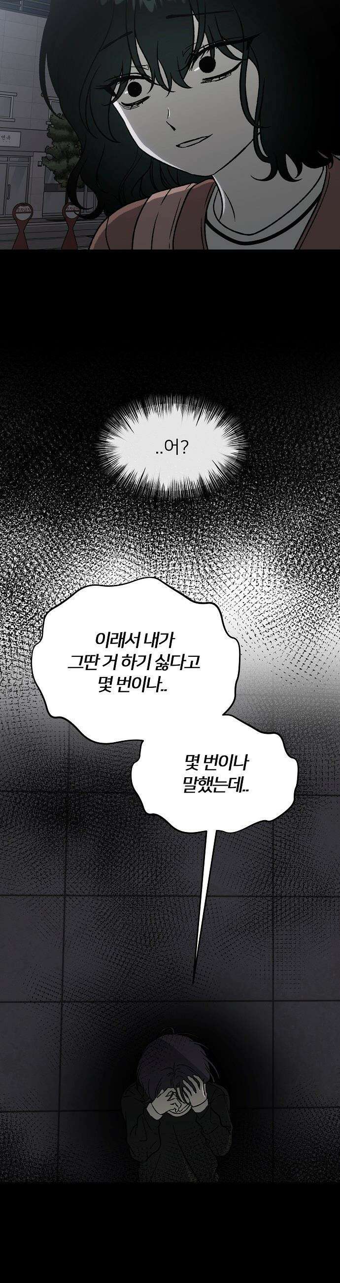 오매불망 - 01． 두 번째 첫 만남 41