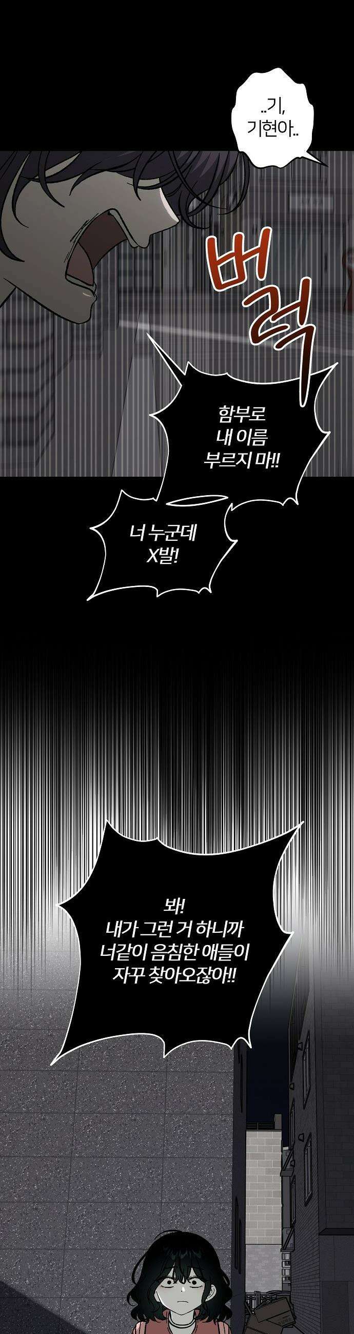 오매불망 - 01． 두 번째 첫 만남 42