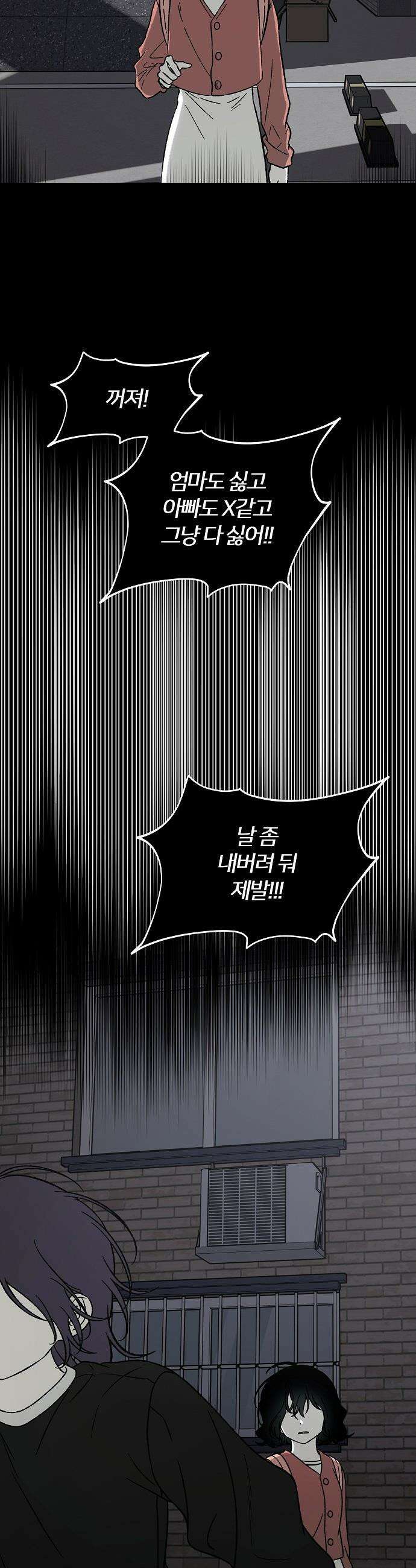 오매불망 - 01． 두 번째 첫 만남 43