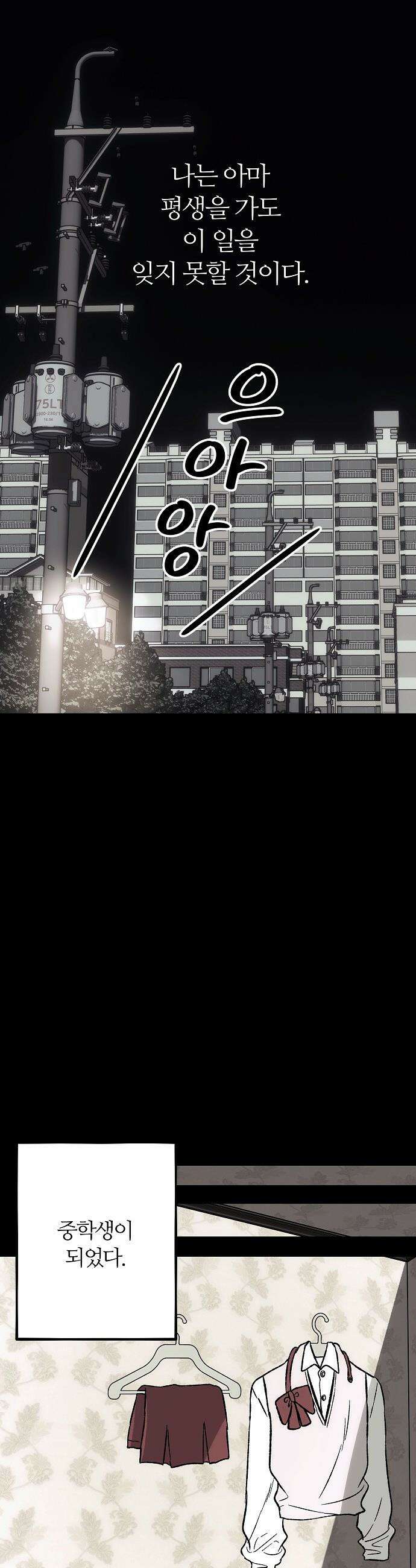 오매불망 - 01． 두 번째 첫 만남 49