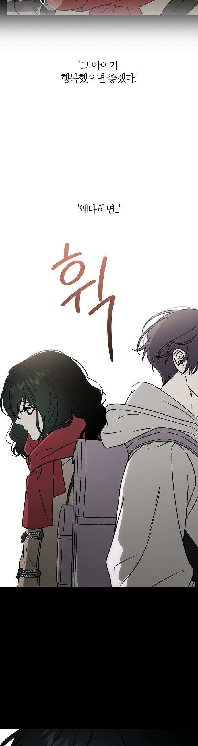 오매불망 - 01． 두 번째 첫 만남 56