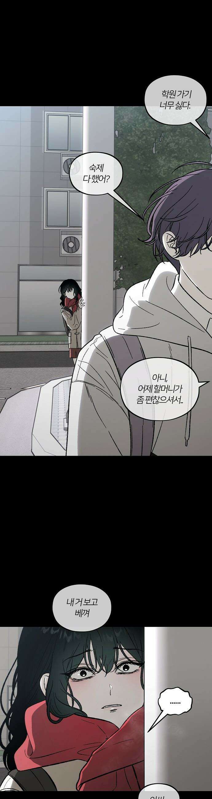 오매불망 - 01． 두 번째 첫 만남 59
