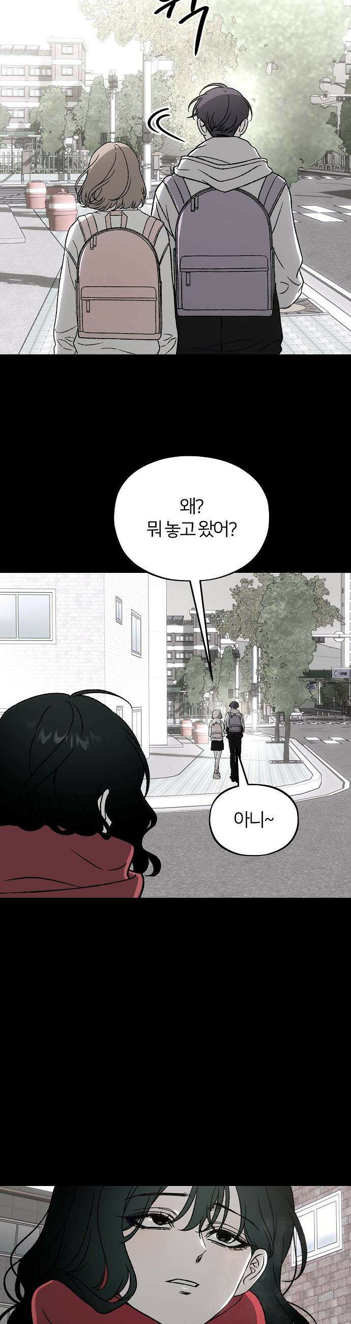 오매불망 - 01． 두 번째 첫 만남 62