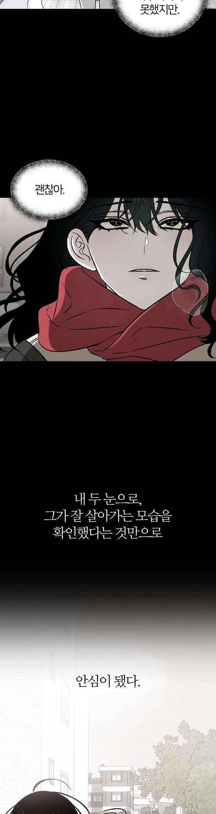 오매불망 - 01． 두 번째 첫 만남 65