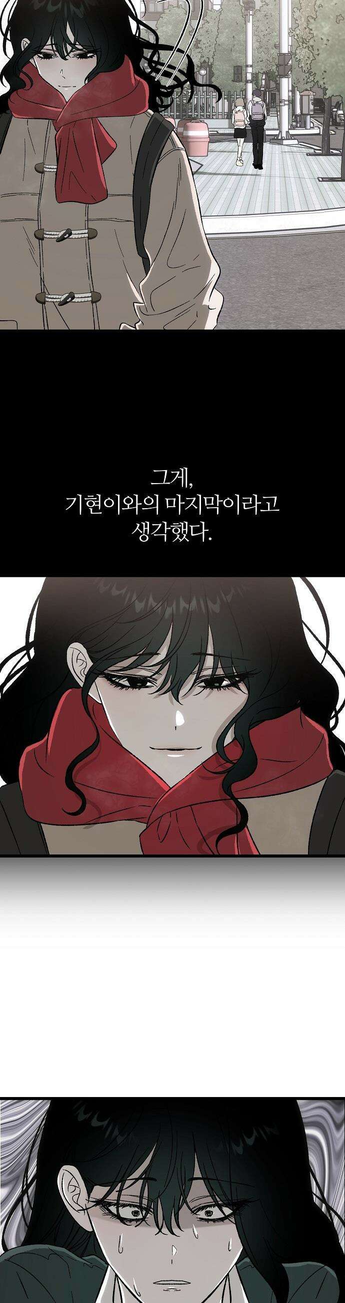 오매불망 - 01． 두 번째 첫 만남 66