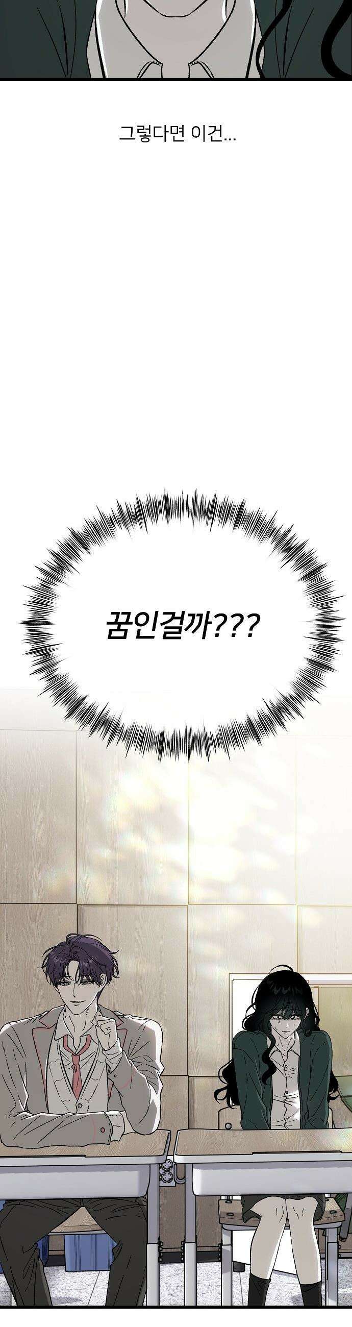 오매불망 - 01． 두 번째 첫 만남 67