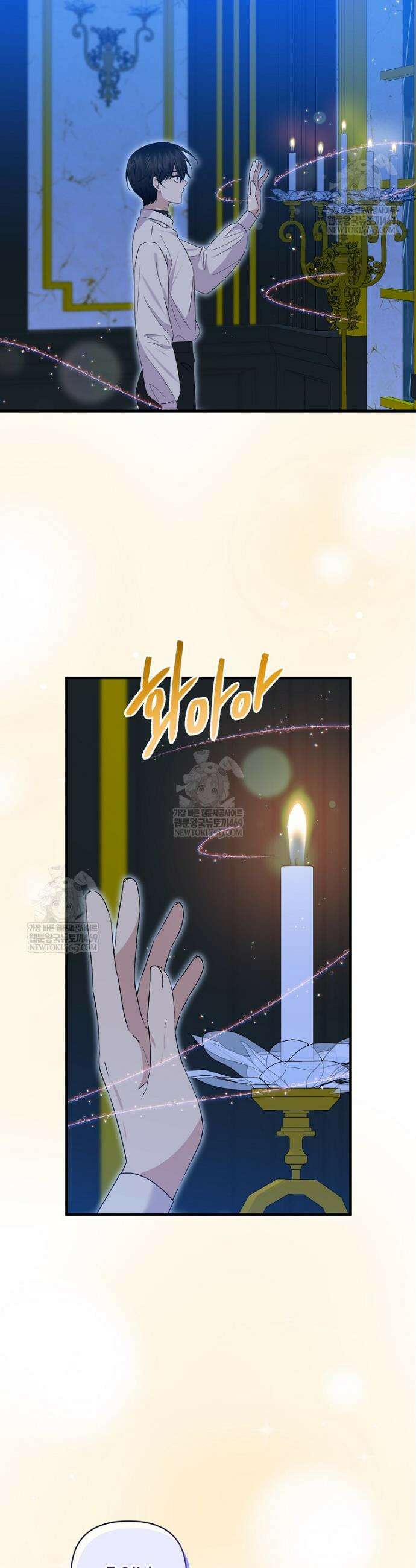 차원 너머의 연인 41화 2