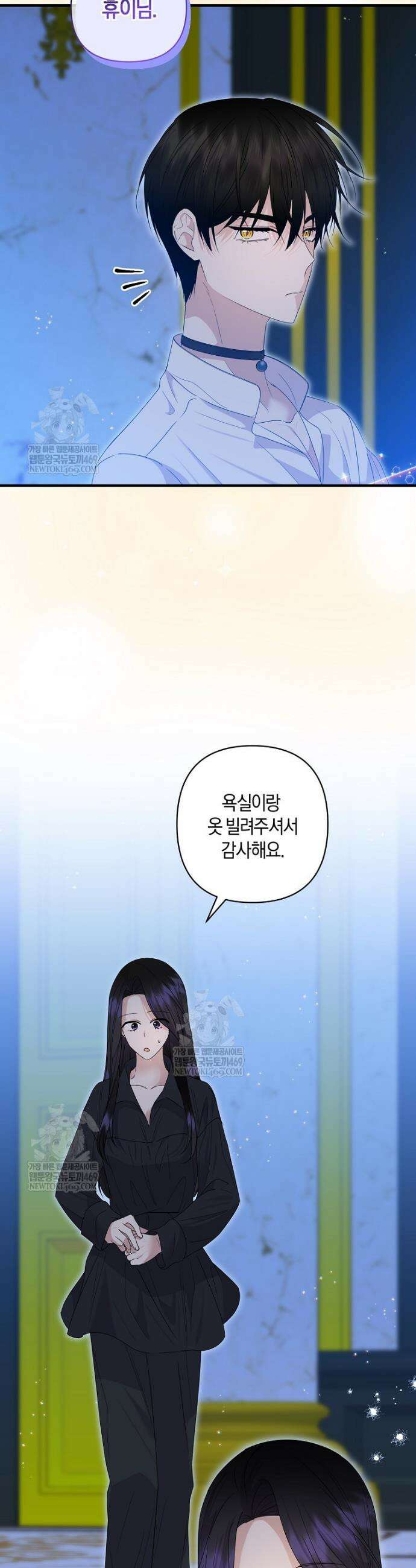 차원 너머의 연인 41화 3