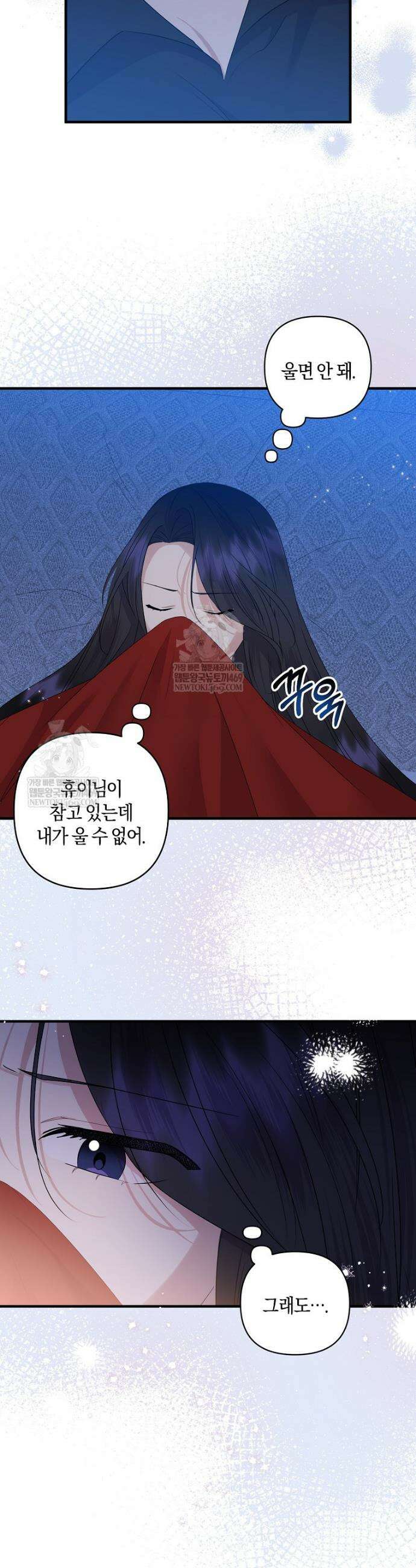 차원 너머의 연인 41화 14
