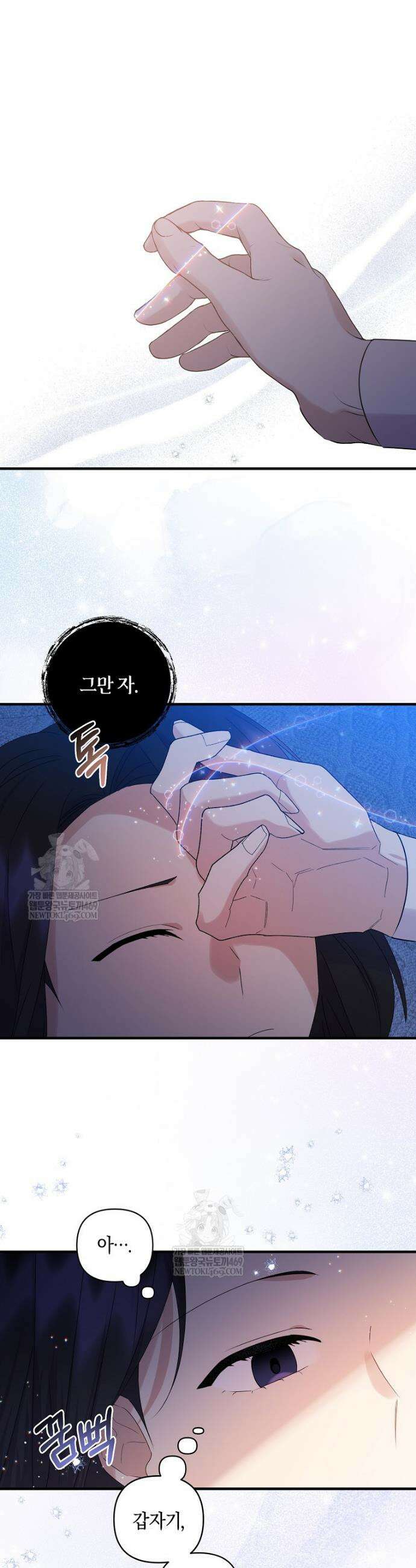 차원 너머의 연인 41화 20